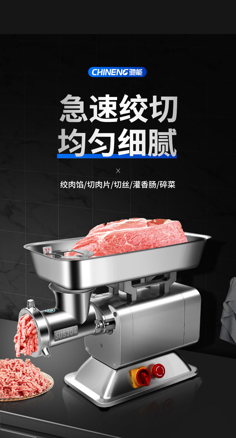 乐鱼绞肉机