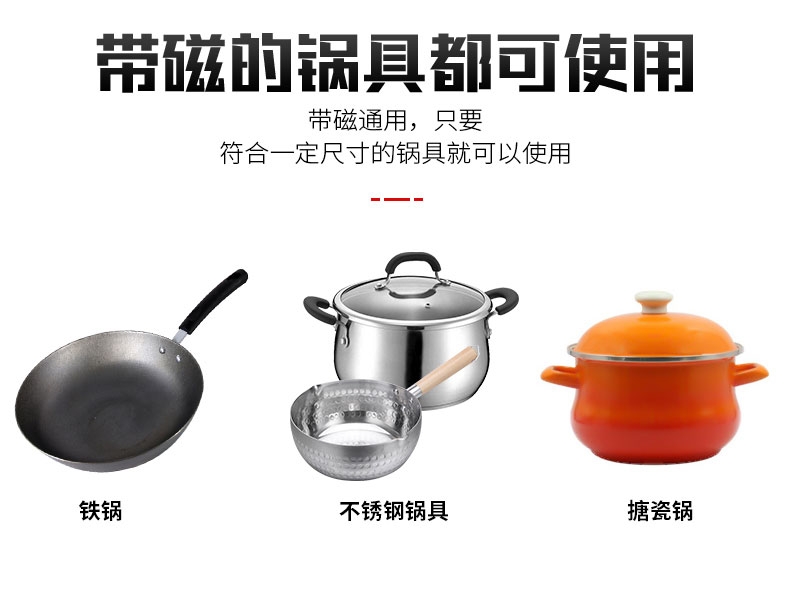 煲仔炉适用餐具