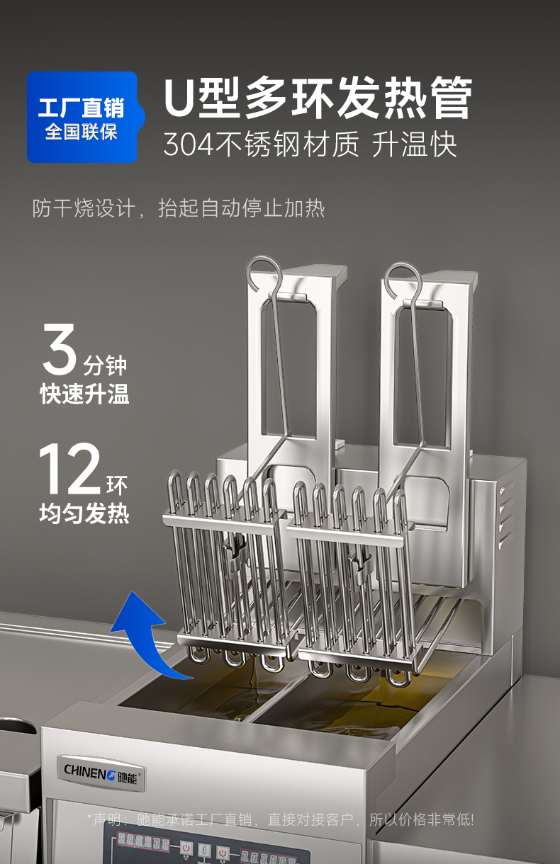 自动升降炸炉微电脑精准温控技术